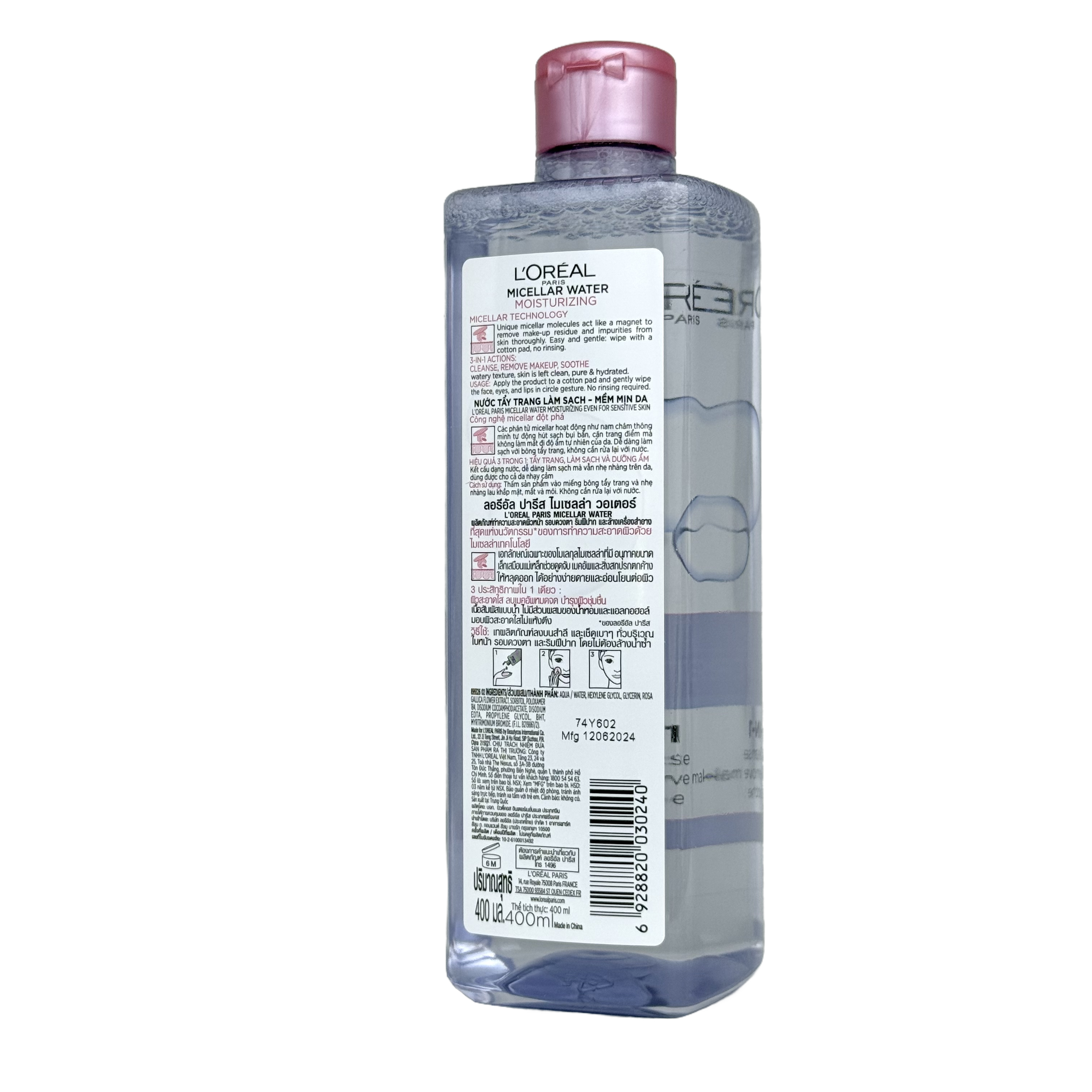 Loreal Micellar Water 3 In 1 Moisturizing 400ml - ماء ميسيلار لوريال 3 في 1 المرطب 400 مل