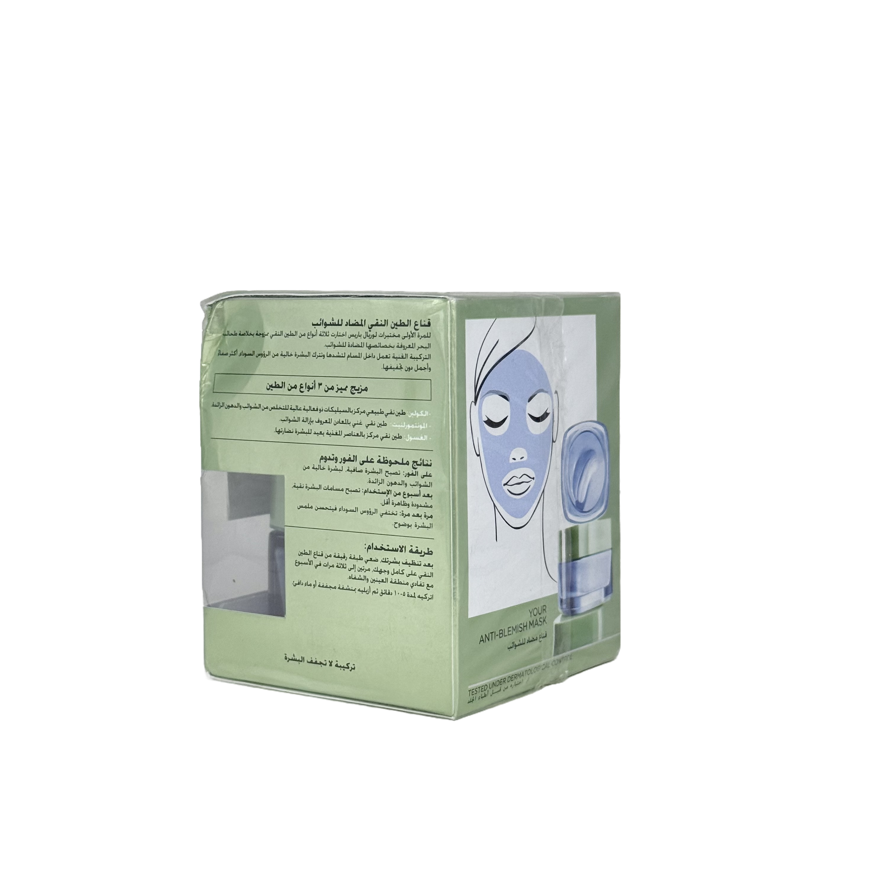 Loreal Pure Clay Mask Blemish Rescue Mask 50 ml - ماسك لوريال الطين النقي لإنقاذ البشرة من العيوب 50 مل