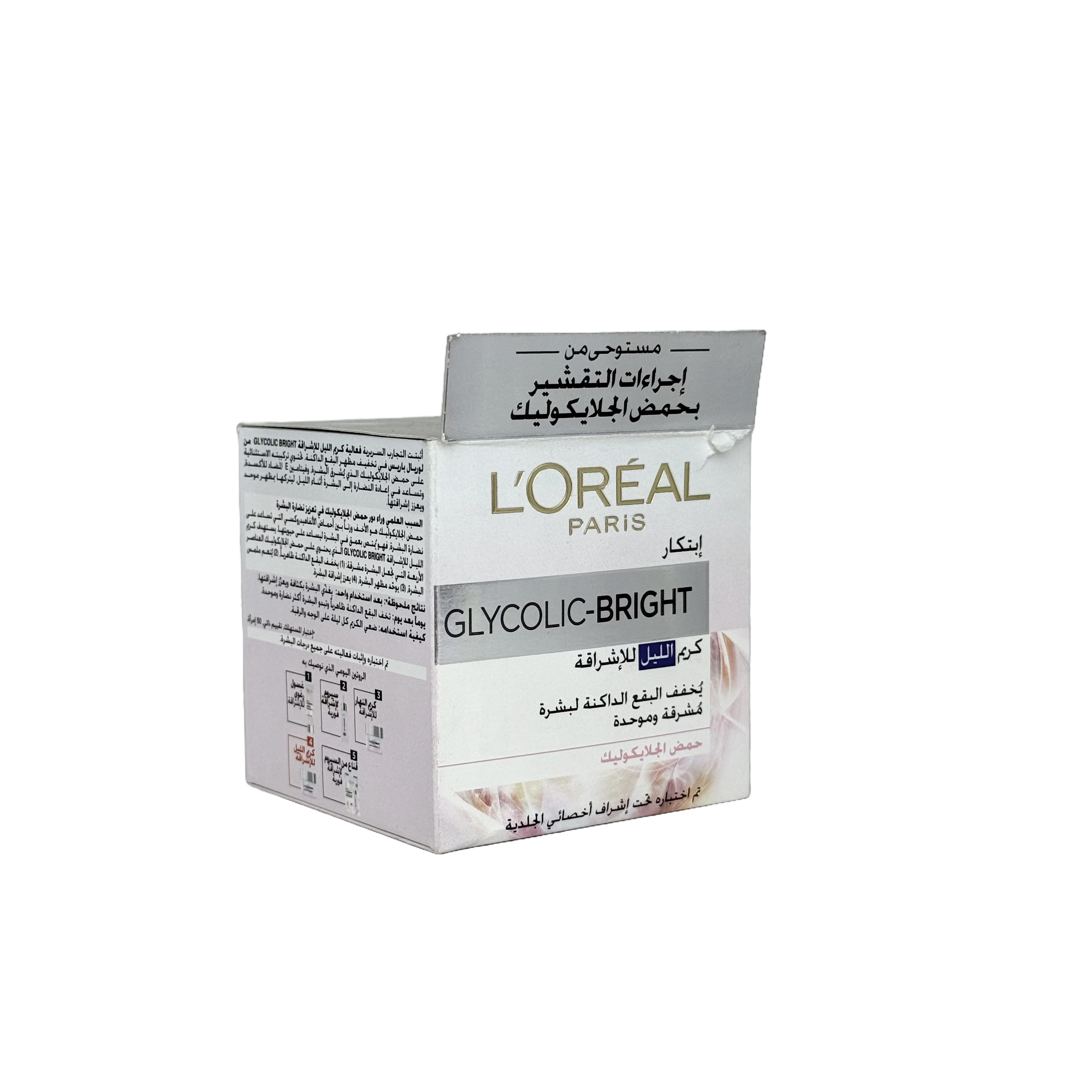 Loreal Glycolic Bright Glowing Night Cream 50 ml - كريم لوريال جلايكوليك برايت الليلي المشرق 50 مل