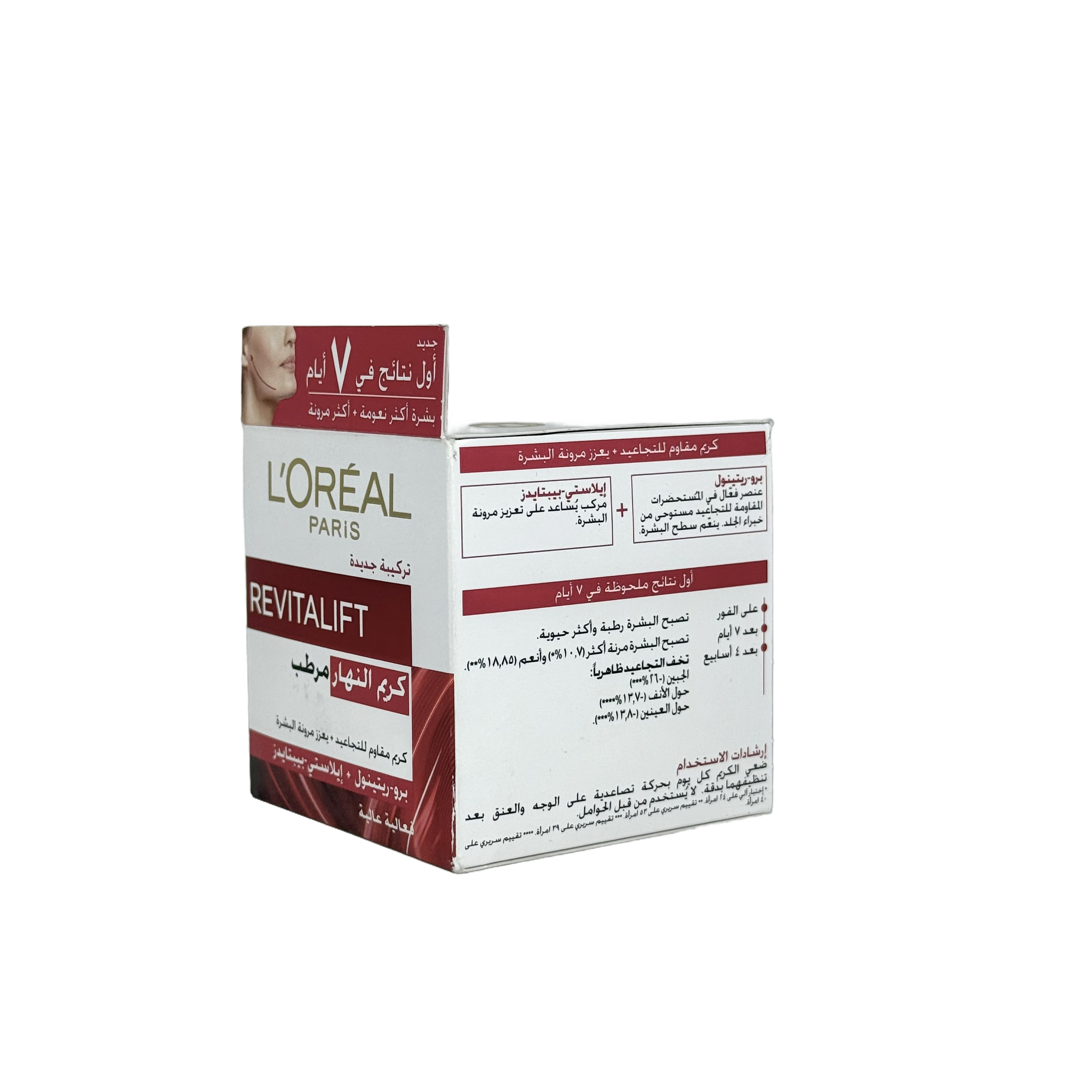 Loreal Revitalift Hydrating Day Cream 50ml - كريم لوريال ريفيتاليفت المرطب النهاري 50 مل