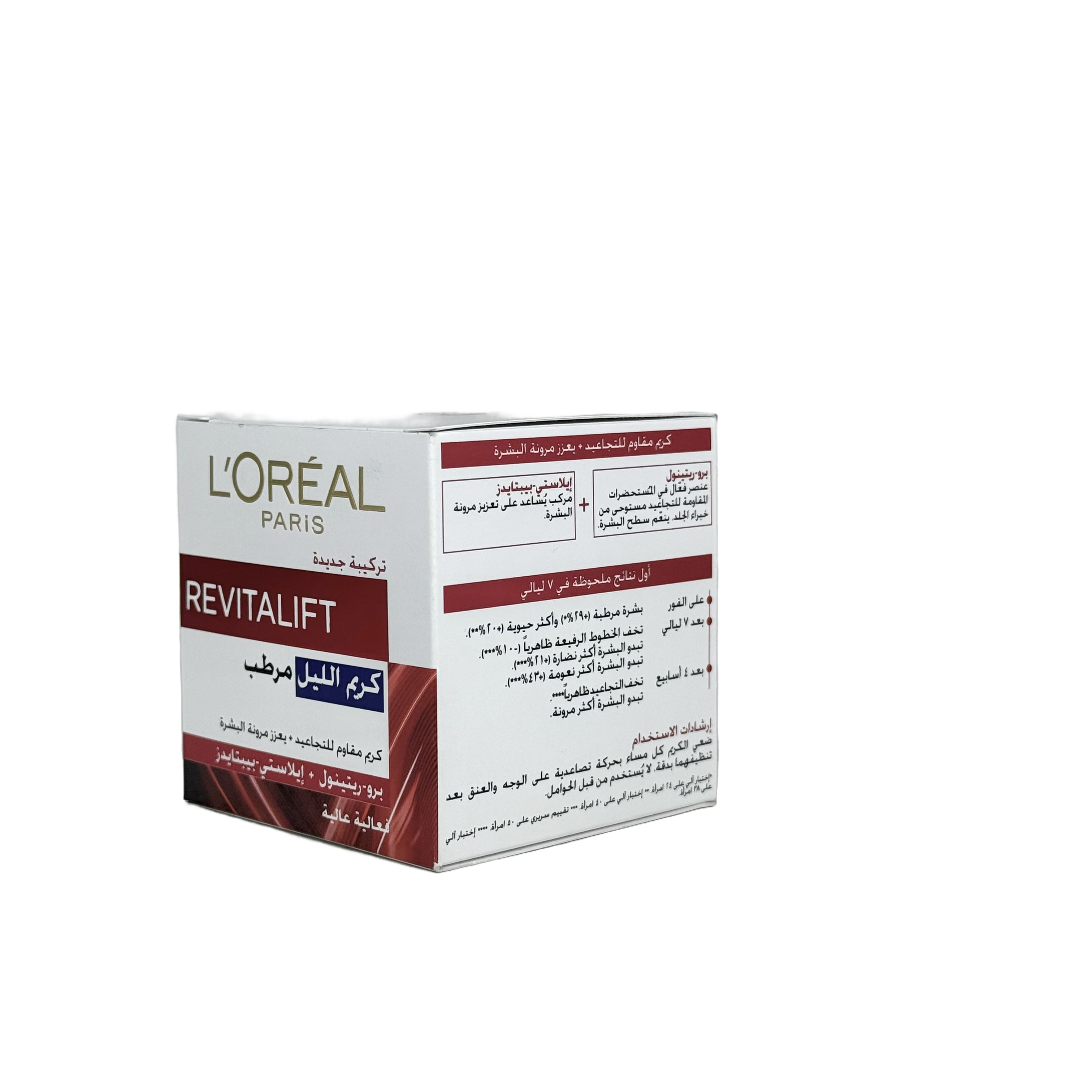 Loreal Revitalift Hydrating Night Cream 50ml - كريم لوريال ريفيتاليفت المرطب الليلي 50 مل