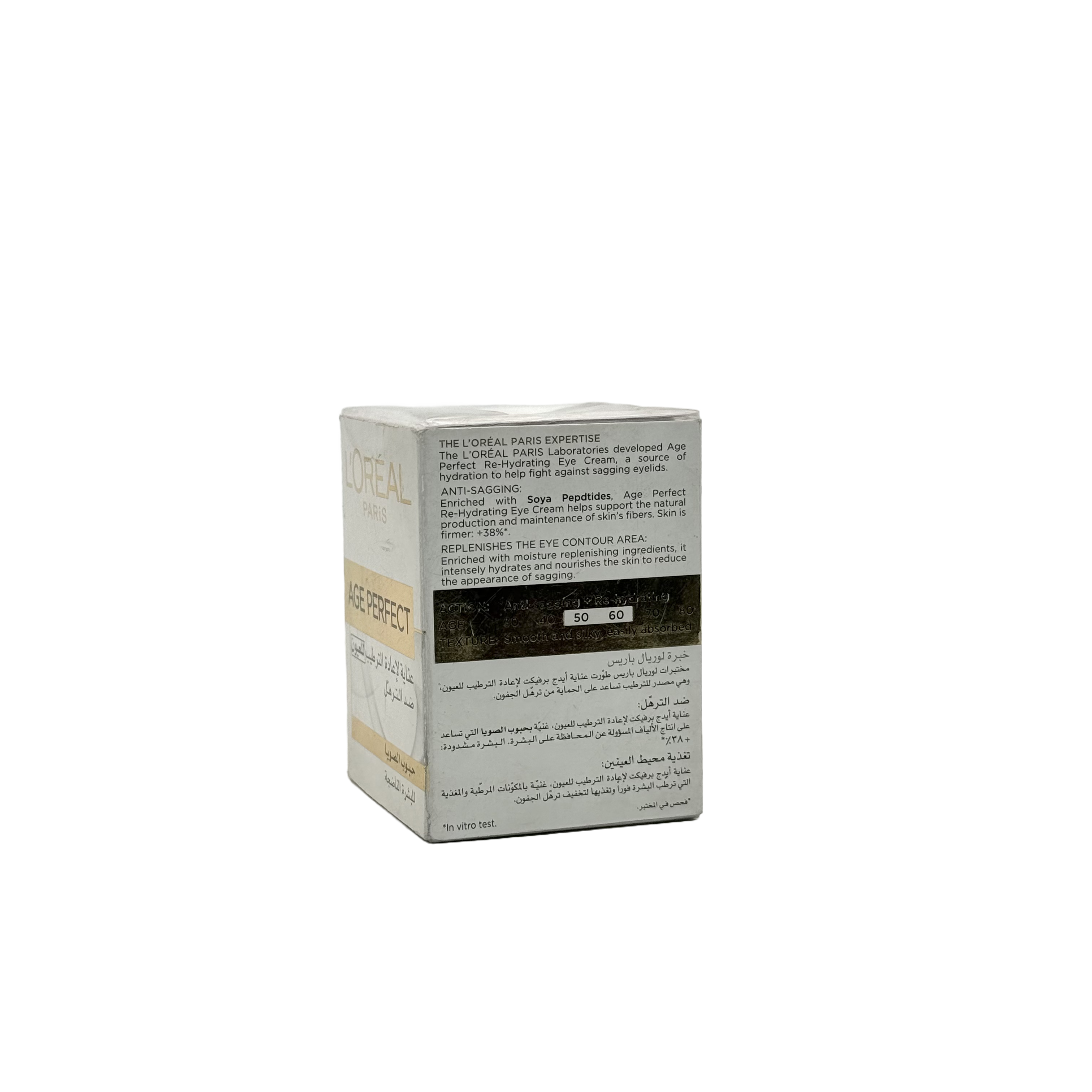 Loreal Age Perfect Re Hydrating Eye Cream With Soya Peptides 15ml - كريم لوريال إيج بيرفكت المرطب لمنطقة العين بببتيدات الصويا 15 مل