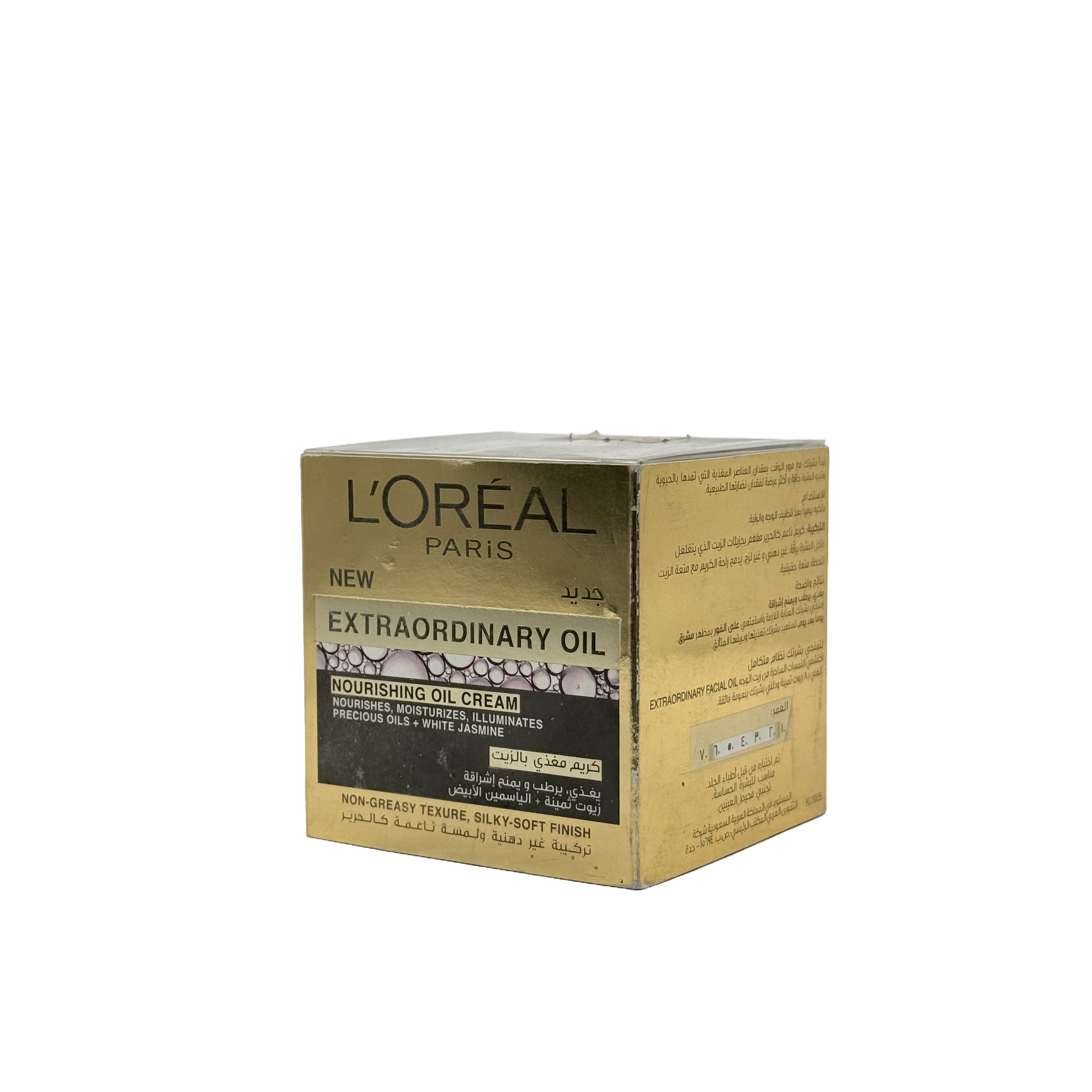 Loreal Extraordinary Oil Nourishing Oil Cream 50 ml - كريم لوريال إكستراورديناري أويل المغذي بالزيوت 50 مل
