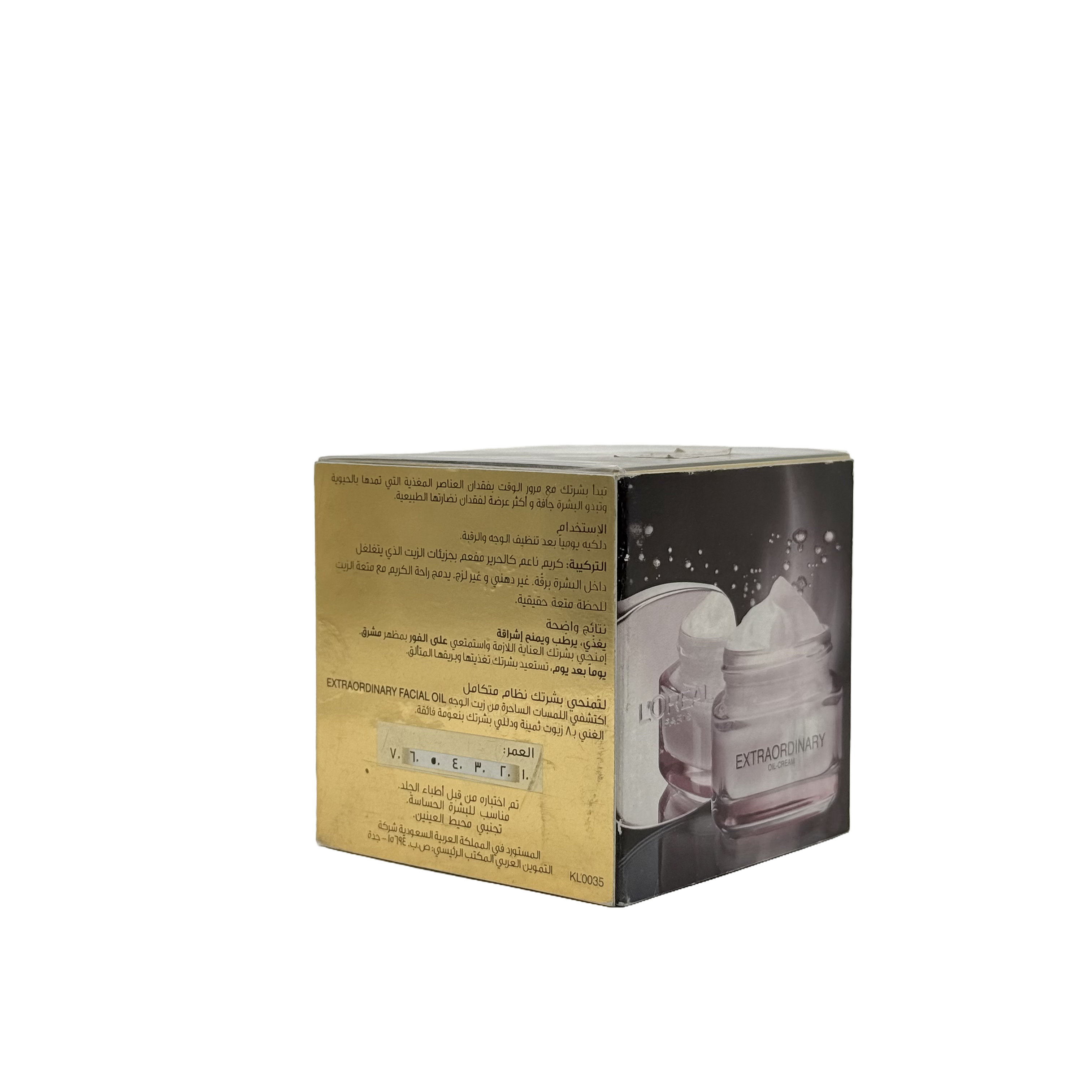Loreal Extraordinary Oil Nourishing Oil Cream 50 ml - كريم لوريال إكستراورديناري أويل المغذي بالزيوت 50 مل