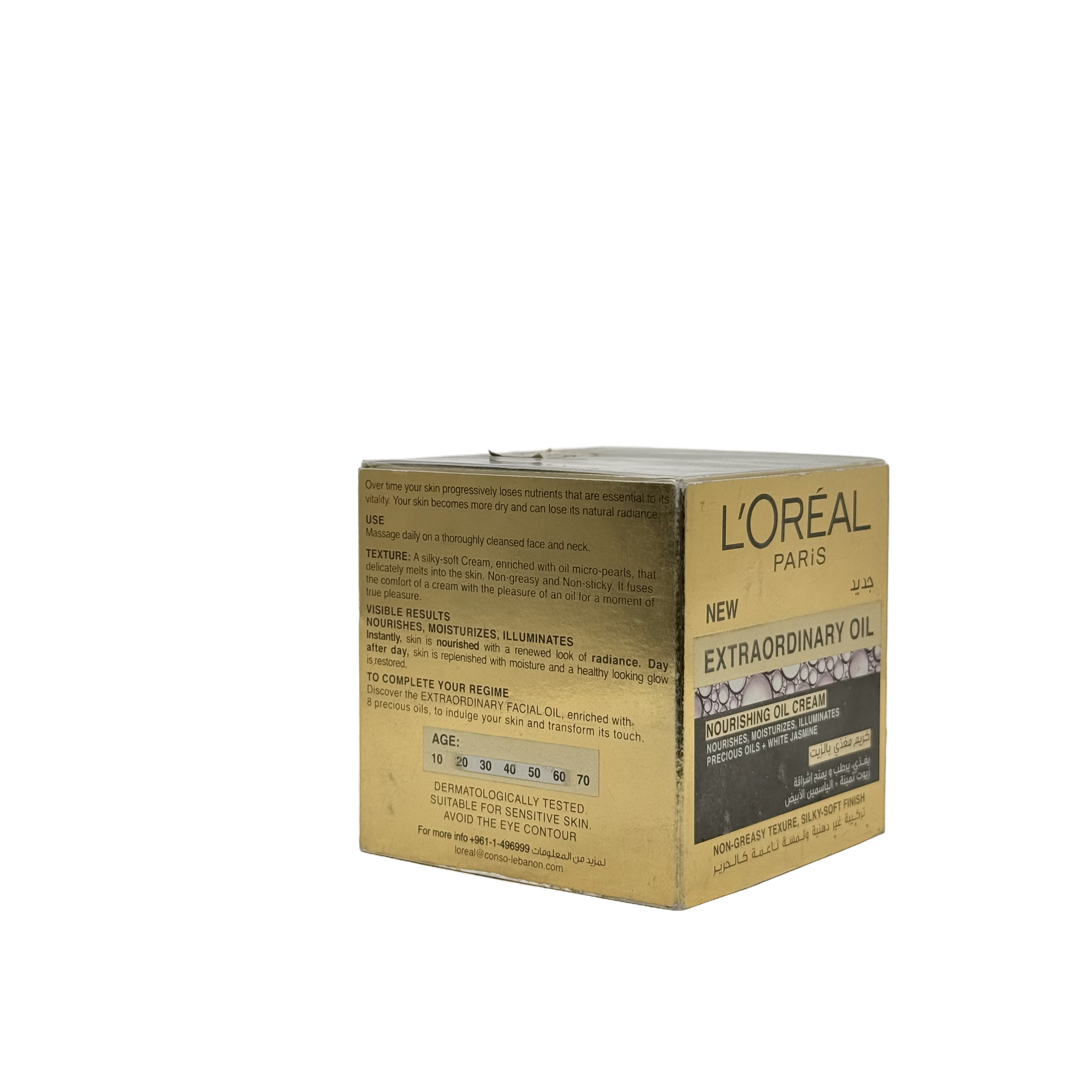 Loreal Extraordinary Oil Nourishing Oil Cream 50 ml - كريم لوريال إكستراورديناري أويل المغذي بالزيوت 50 مل