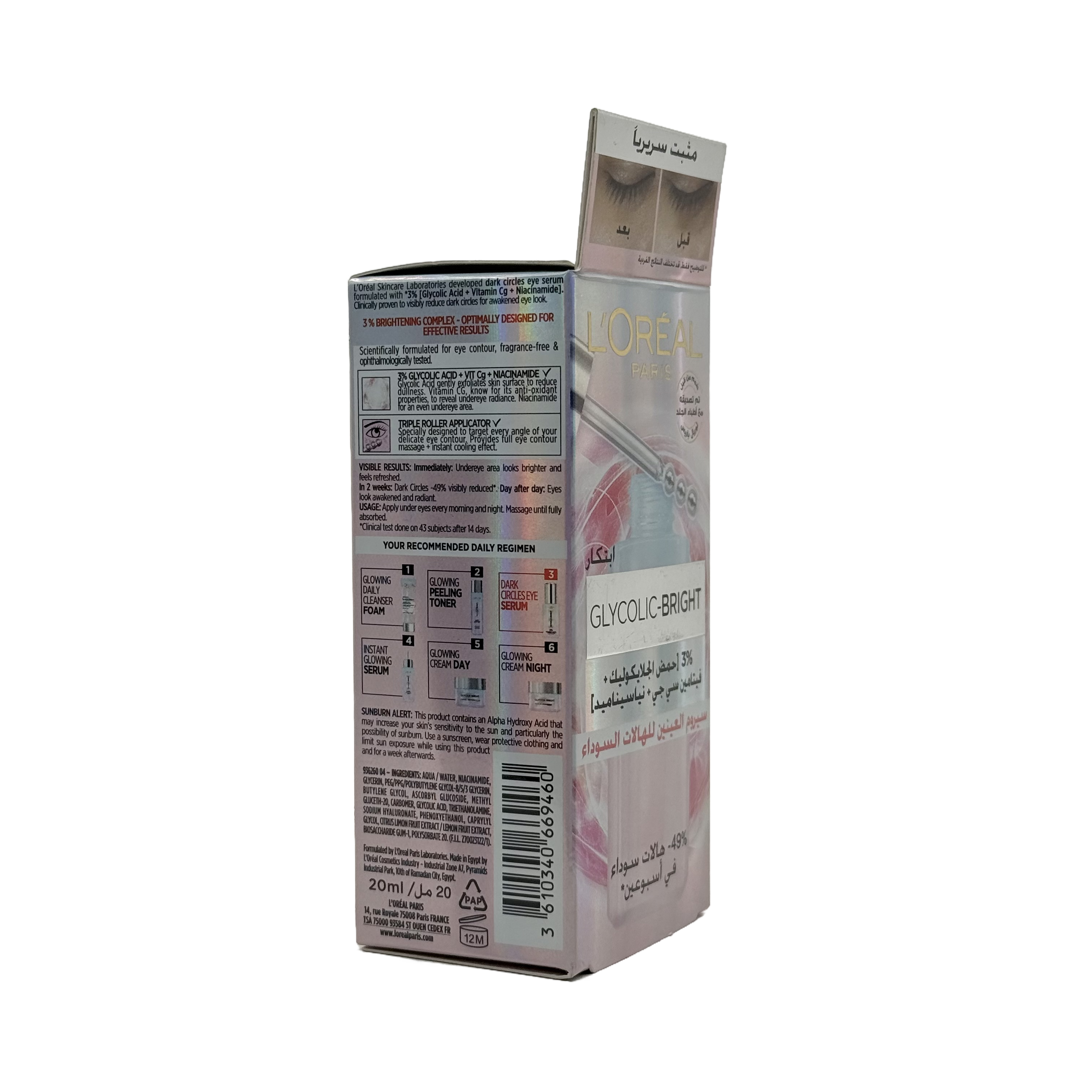 Loreal Glycolic Bright Dark Circles Eye Serum 20Ml - سيروم لوريال جلايكوليك برايت للهالات السوداء حول العين 20 مل