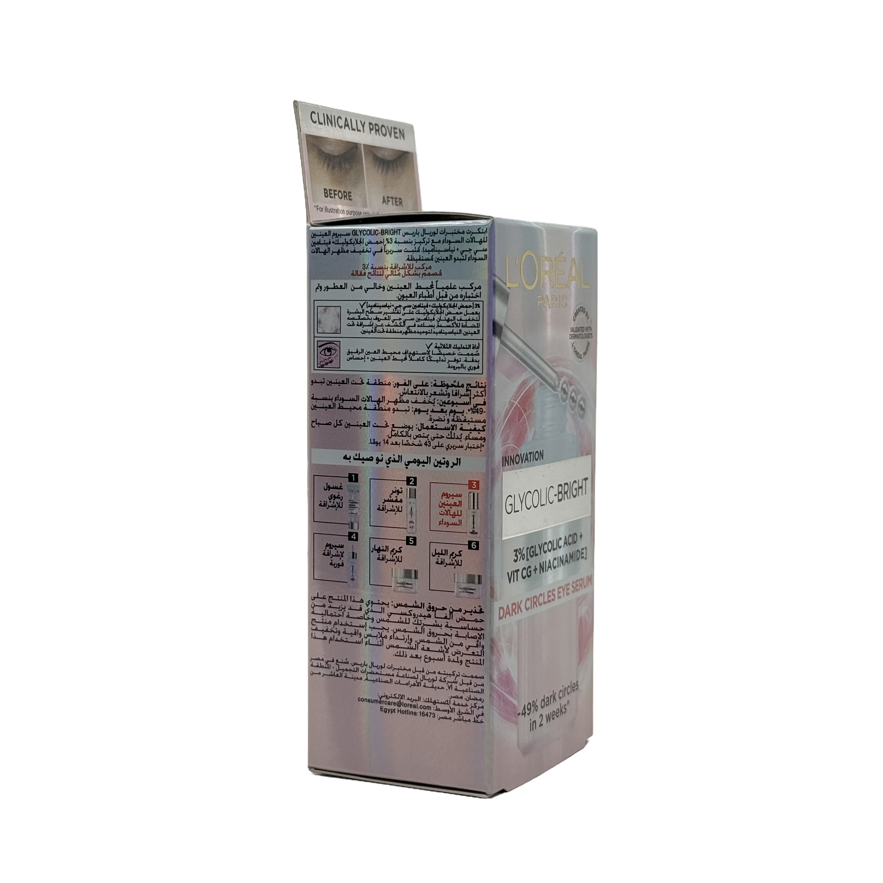 Loreal Glycolic Bright Dark Circles Eye Serum 20Ml - سيروم لوريال جلايكوليك برايت للهالات السوداء حول العين 20 مل