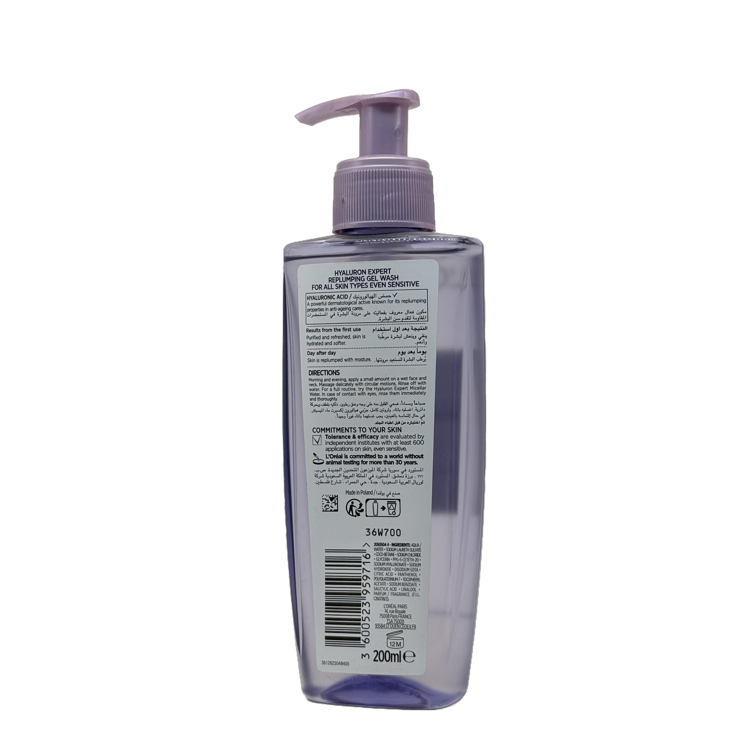 Loreal Hyaluron Expert Replumping Gel Wash 200ml - غسول لوريال هيالورون إكسبرت جل لإعادة امتلاء البشرة 200 مل