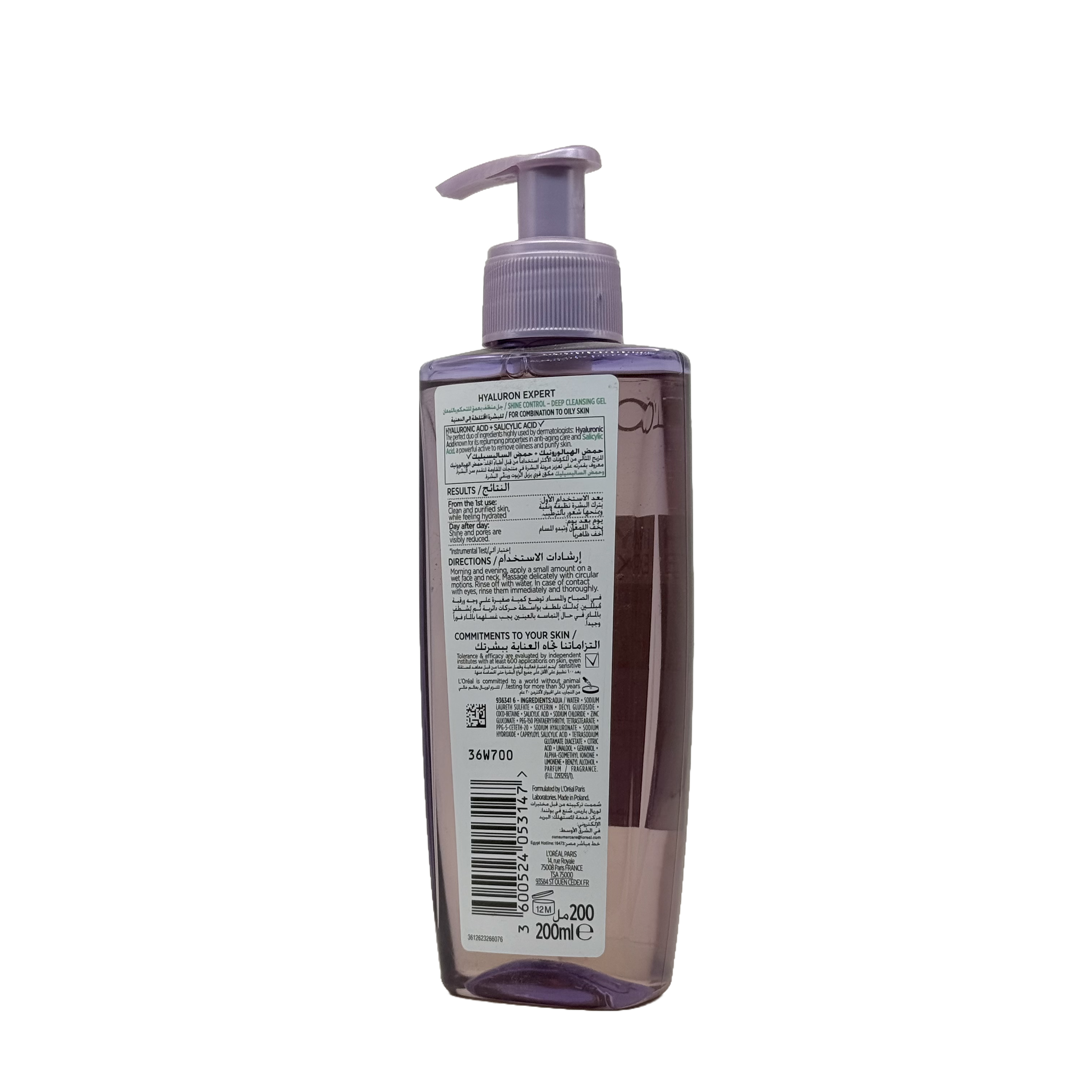 Loreal Hyaluron Expert Oil Control Deep Cleansing Gel 200ml - غسول لوريال هيالورون إكسبرت جل للتنظيف العميق والتحكم بالزيوت 200 مل