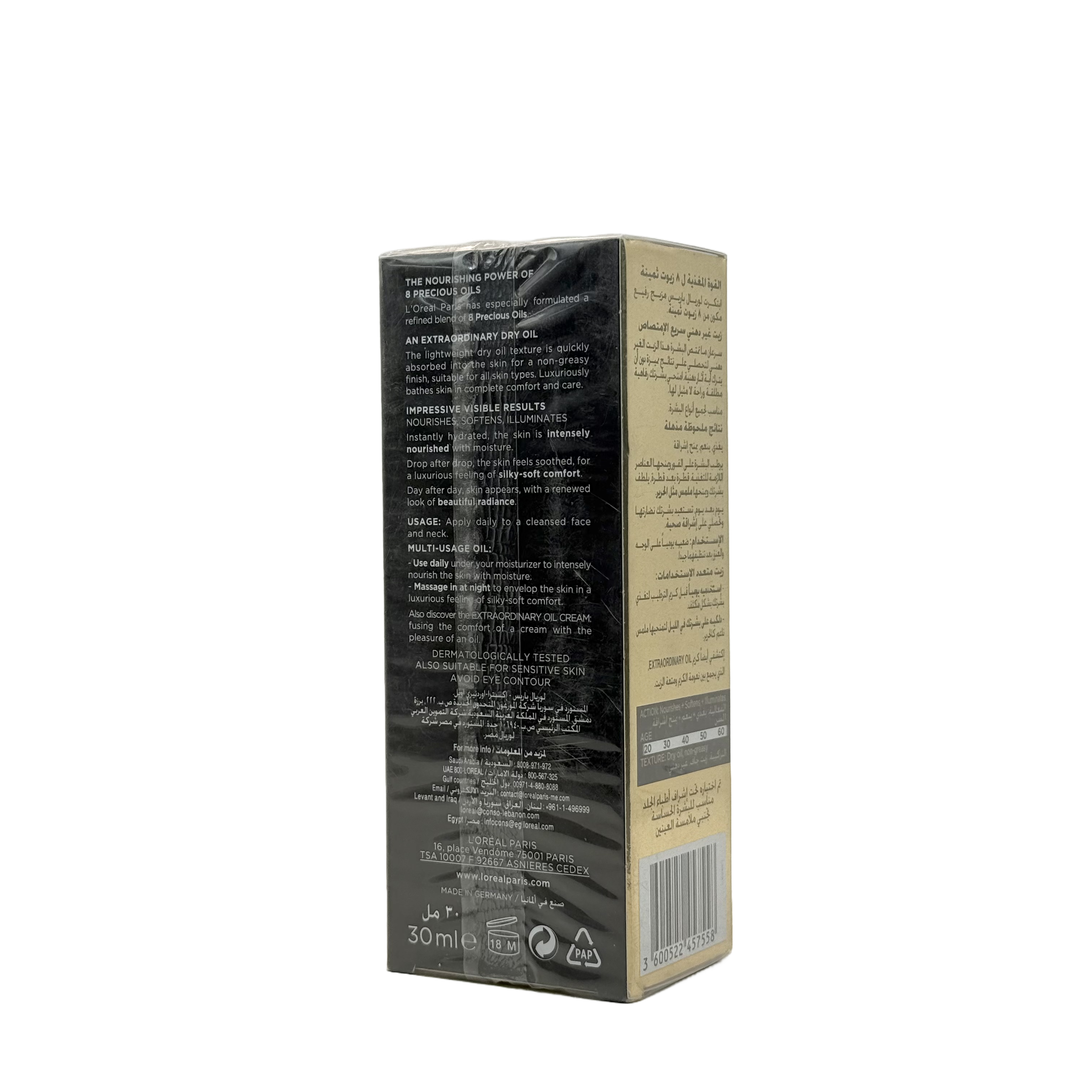 Loreal Extraordinary Facial Oil 30 ml - زيت لوريال إكستراورديناري للوجه 30 مل