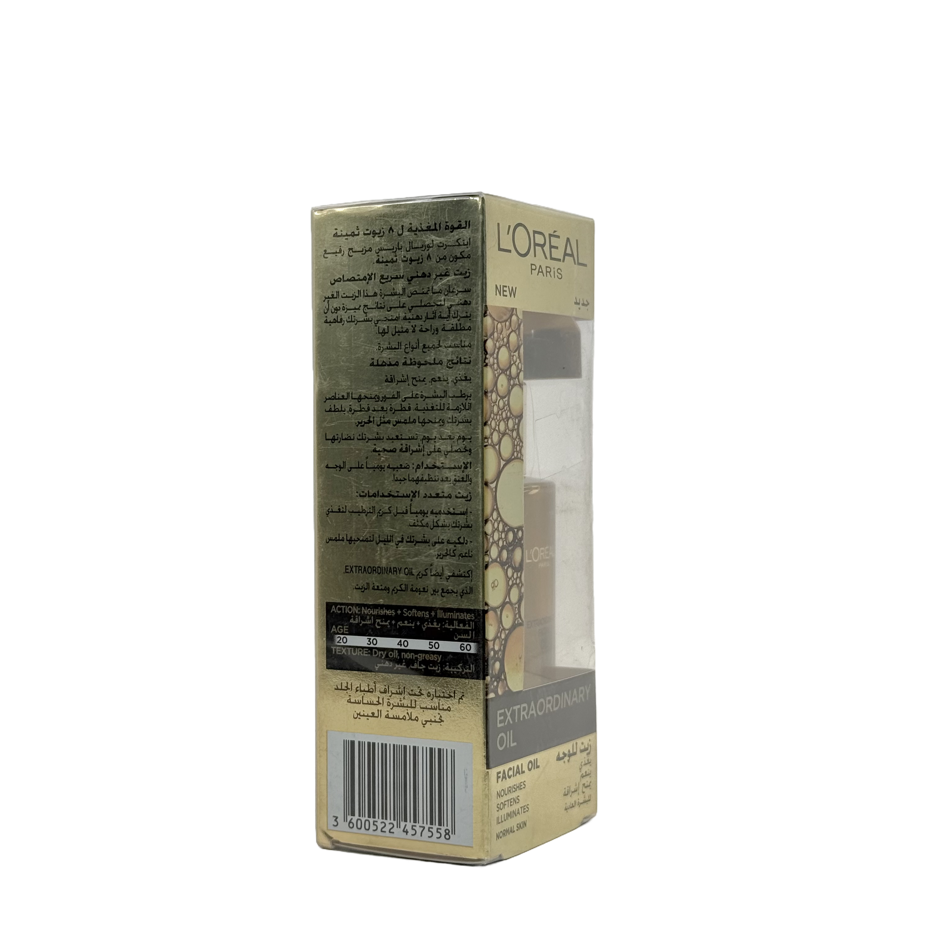 Loreal Extraordinary Facial Oil 30 ml - زيت لوريال إكستراورديناري للوجه 30 مل