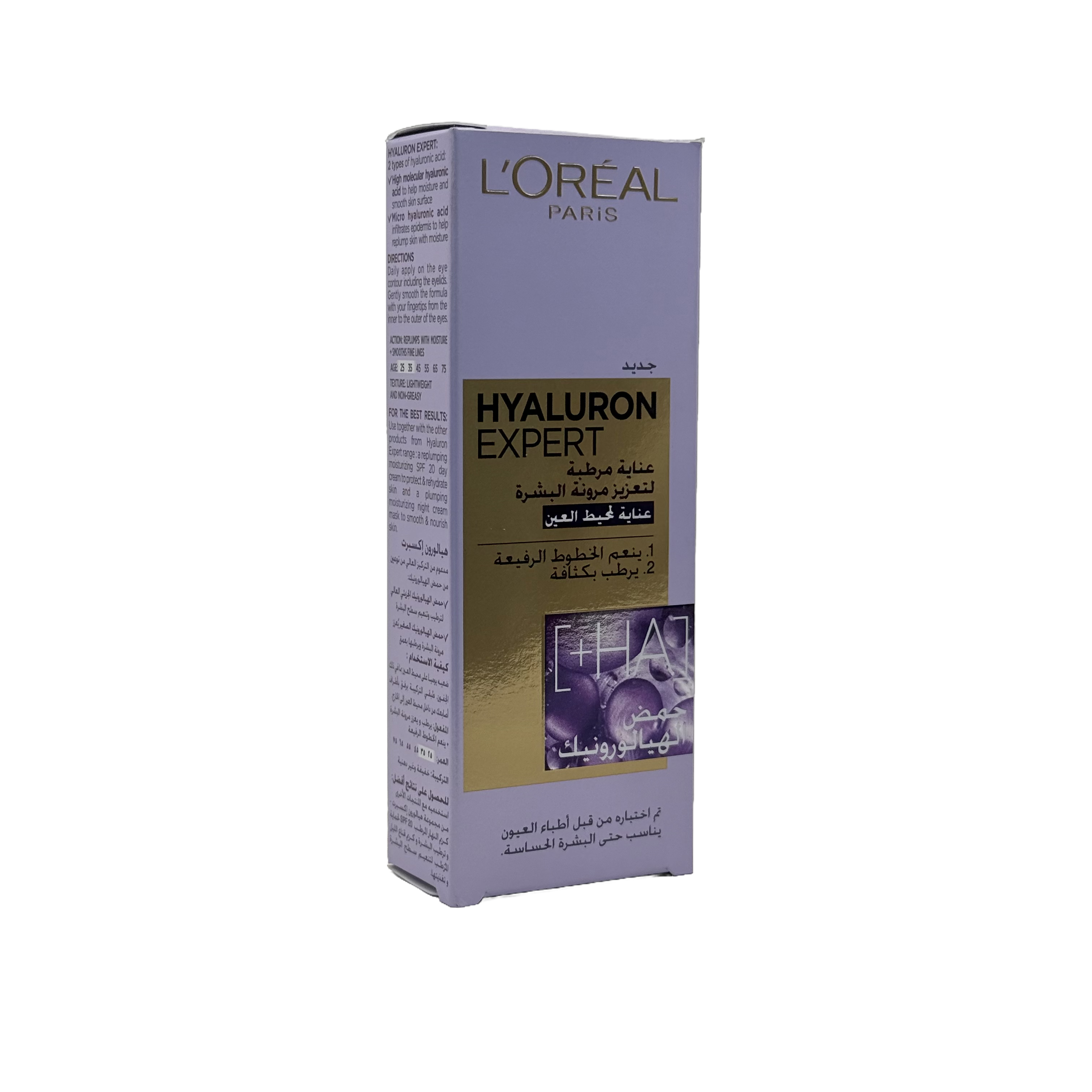 Loreal Paris Hyaluron Expert Eye 15ml - كريم لوريال باريس هيالورون إكسبرت لمنطقة العين 15 مل
