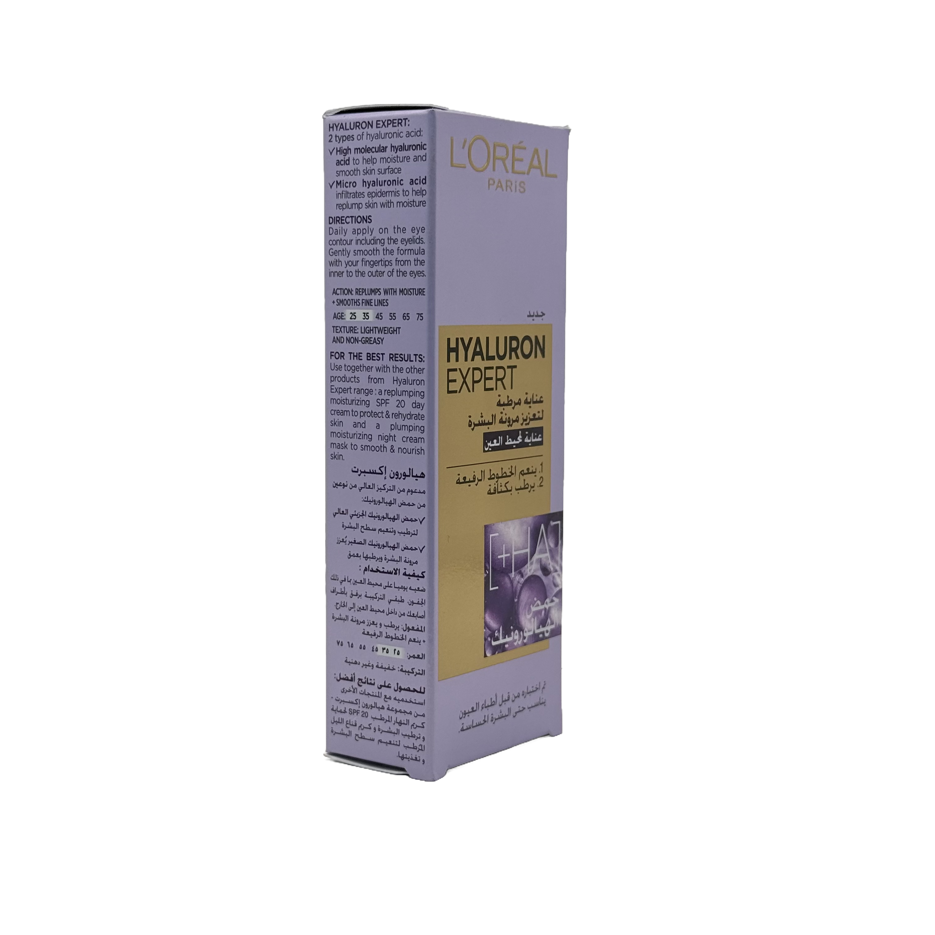 Loreal Paris Hyaluron Expert Eye 15ml - كريم لوريال باريس هيالورون إكسبرت لمنطقة العين 15 مل