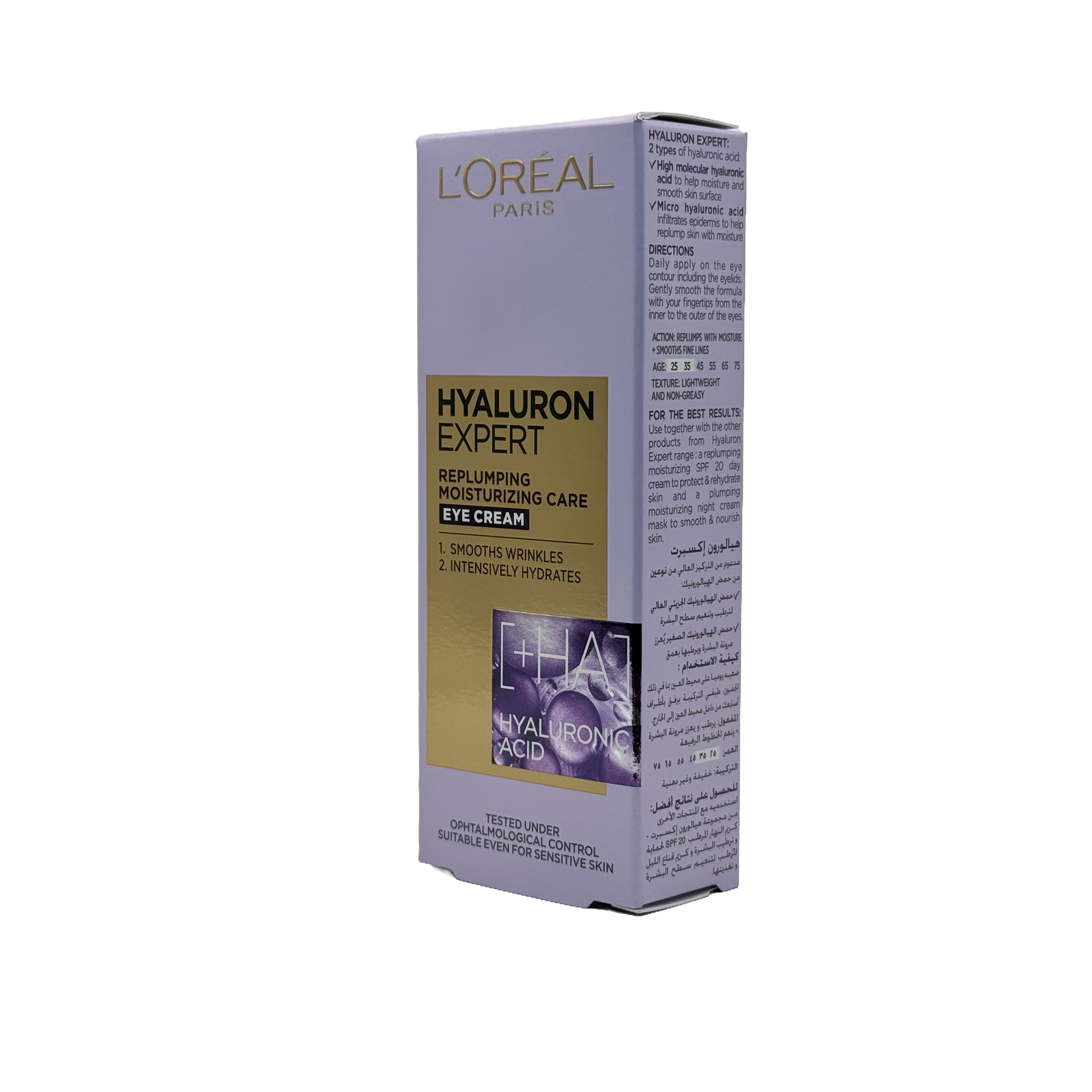 Loreal Paris Hyaluron Expert Eye 15ml - كريم لوريال باريس هيالورون إكسبرت لمنطقة العين 15 مل