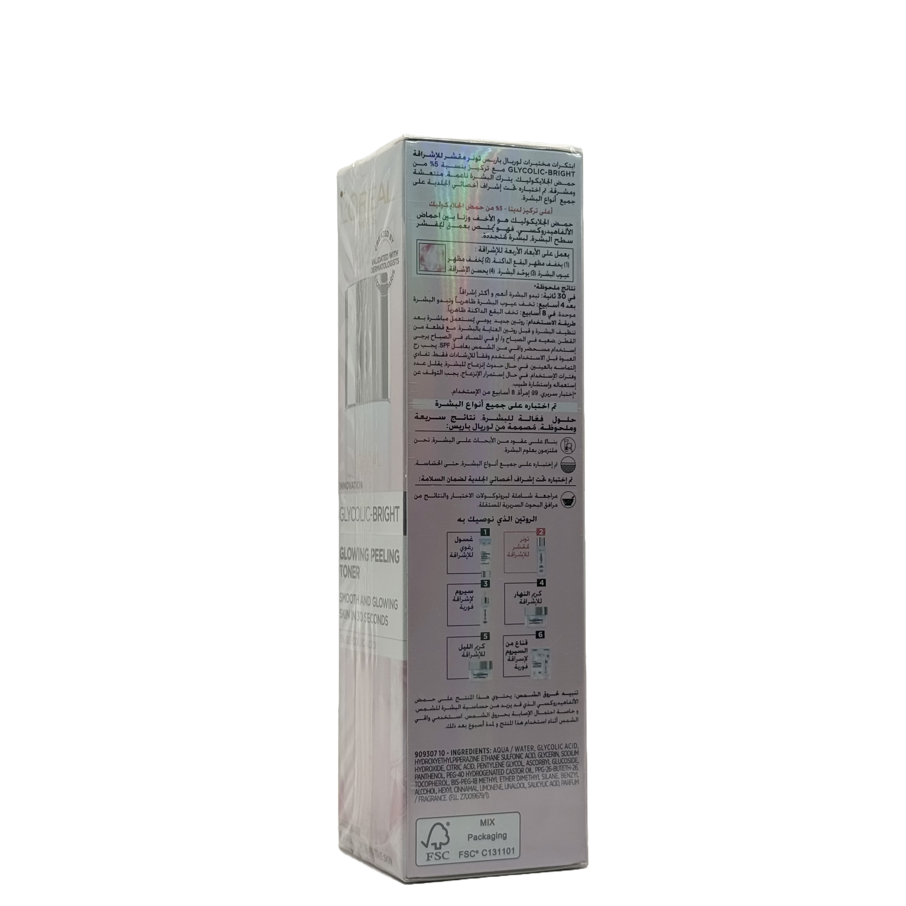 Loreal Glycolic Bright Glowing Peeling Toner 128ml - تونر لوريال جلايكوليك برايت المقشر والمشرق 128 مل