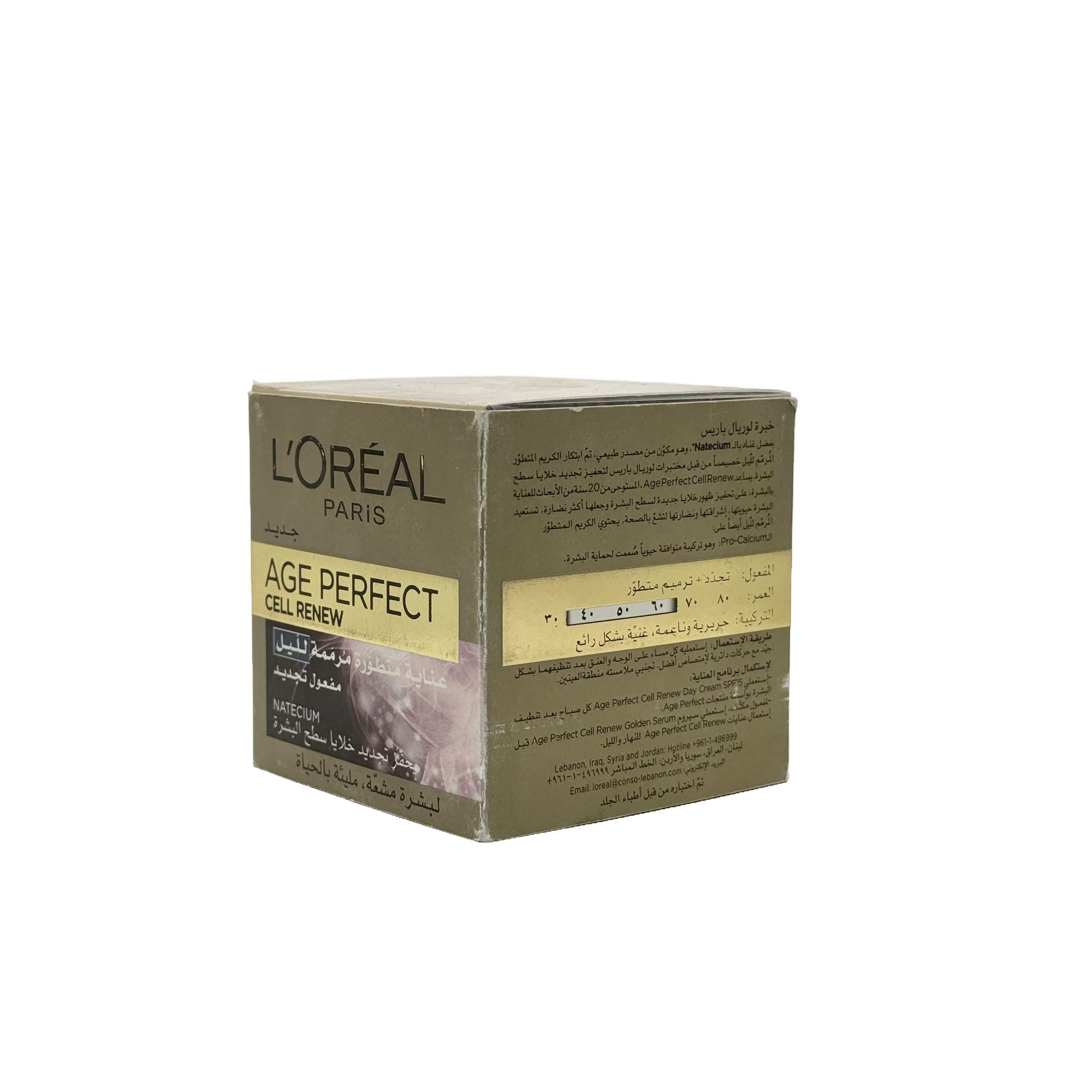 Loreal Age Perfect Cell Renew Advanced Restoring Cream Night 50ml - كريم لوريال إيج بيرفكت لتجديد الخلايا الليلي المتقدم 50 مل