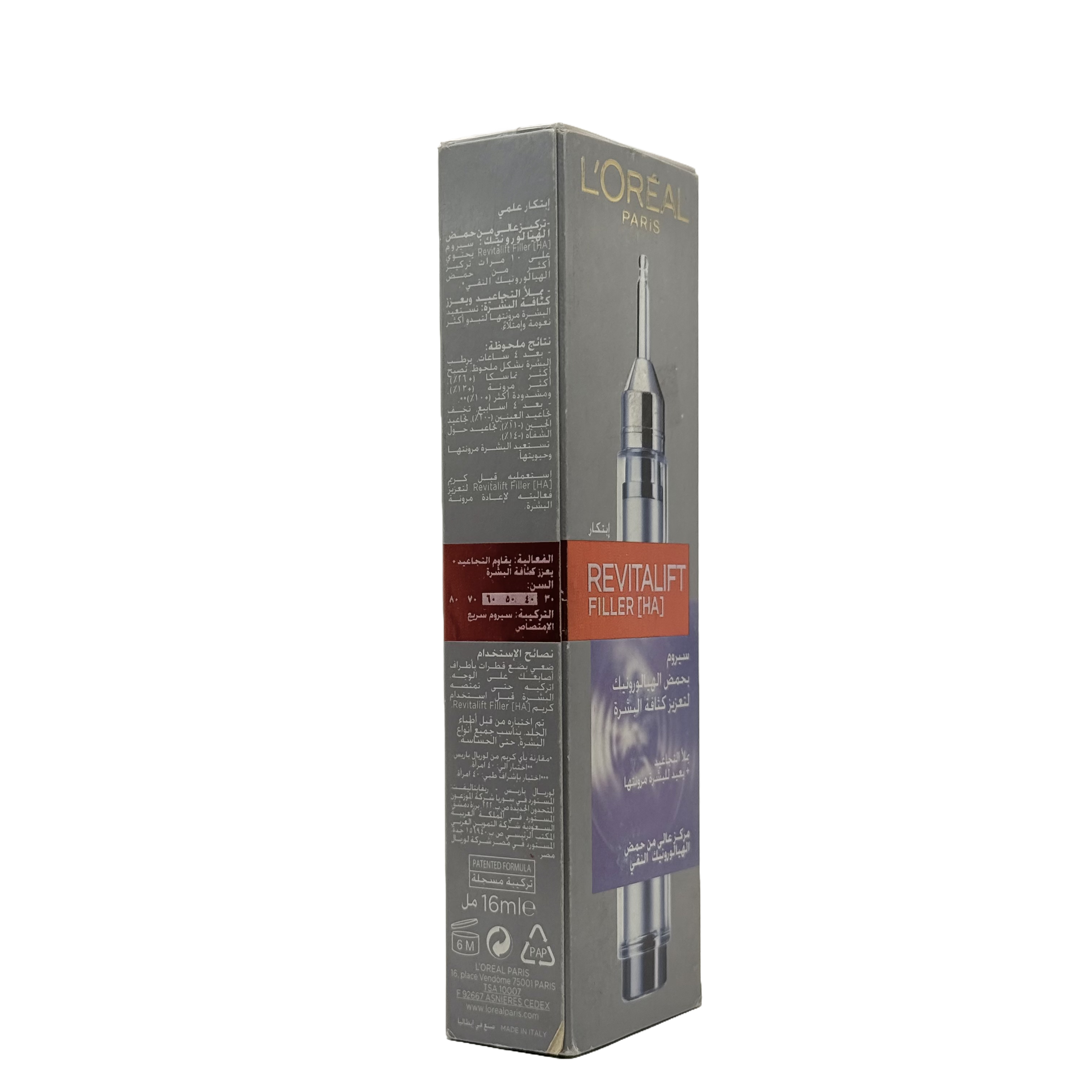 Loreal Revitalift Filler HA Serum 16 ml - سيروم لوريال ريفيتاليفت فيلر بحمض الهيالورونيك 16 مل