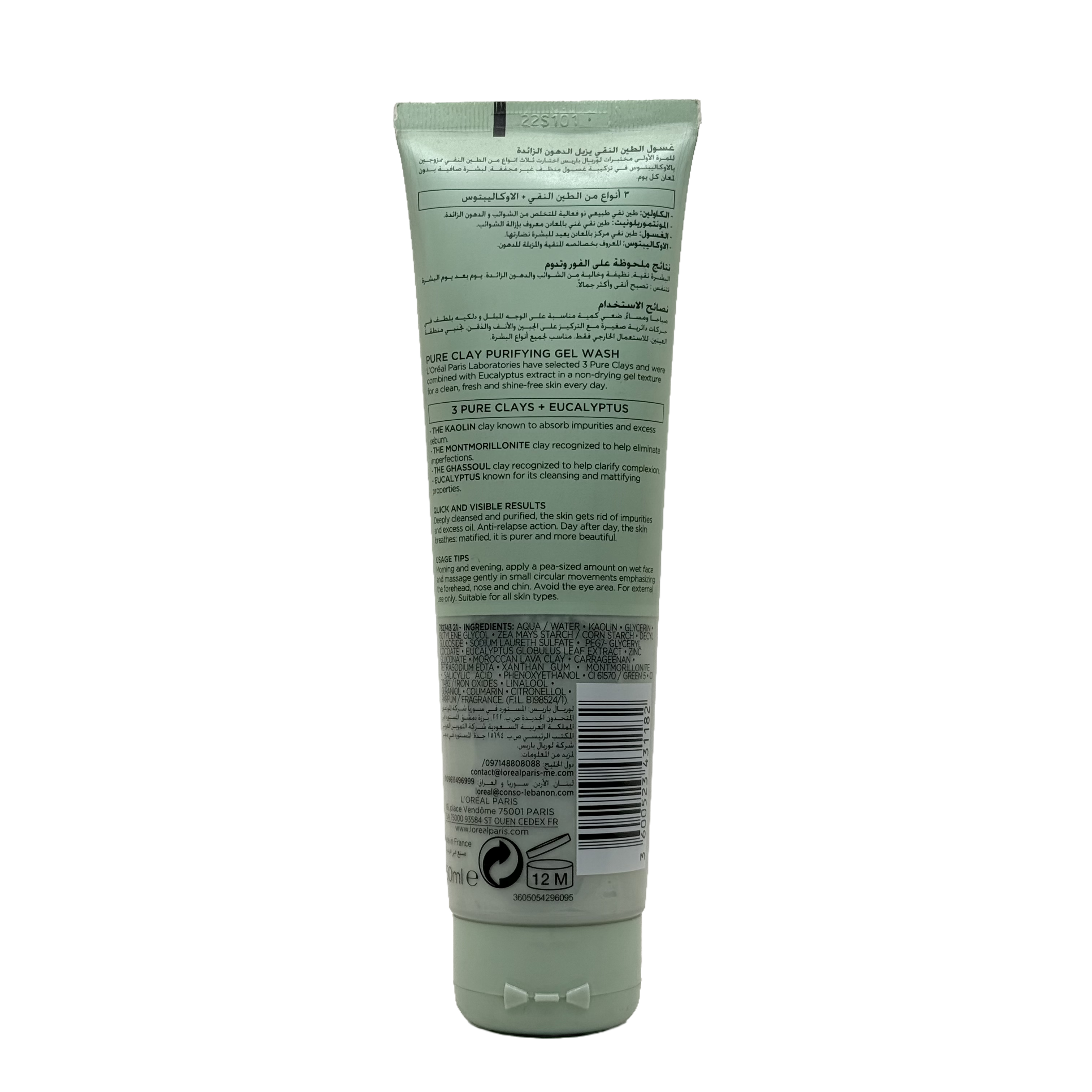Loreal Pure Clay Purifying Gel Wash 150ml - غسول لوريال الطين النقي المنقي جل 150 مل
