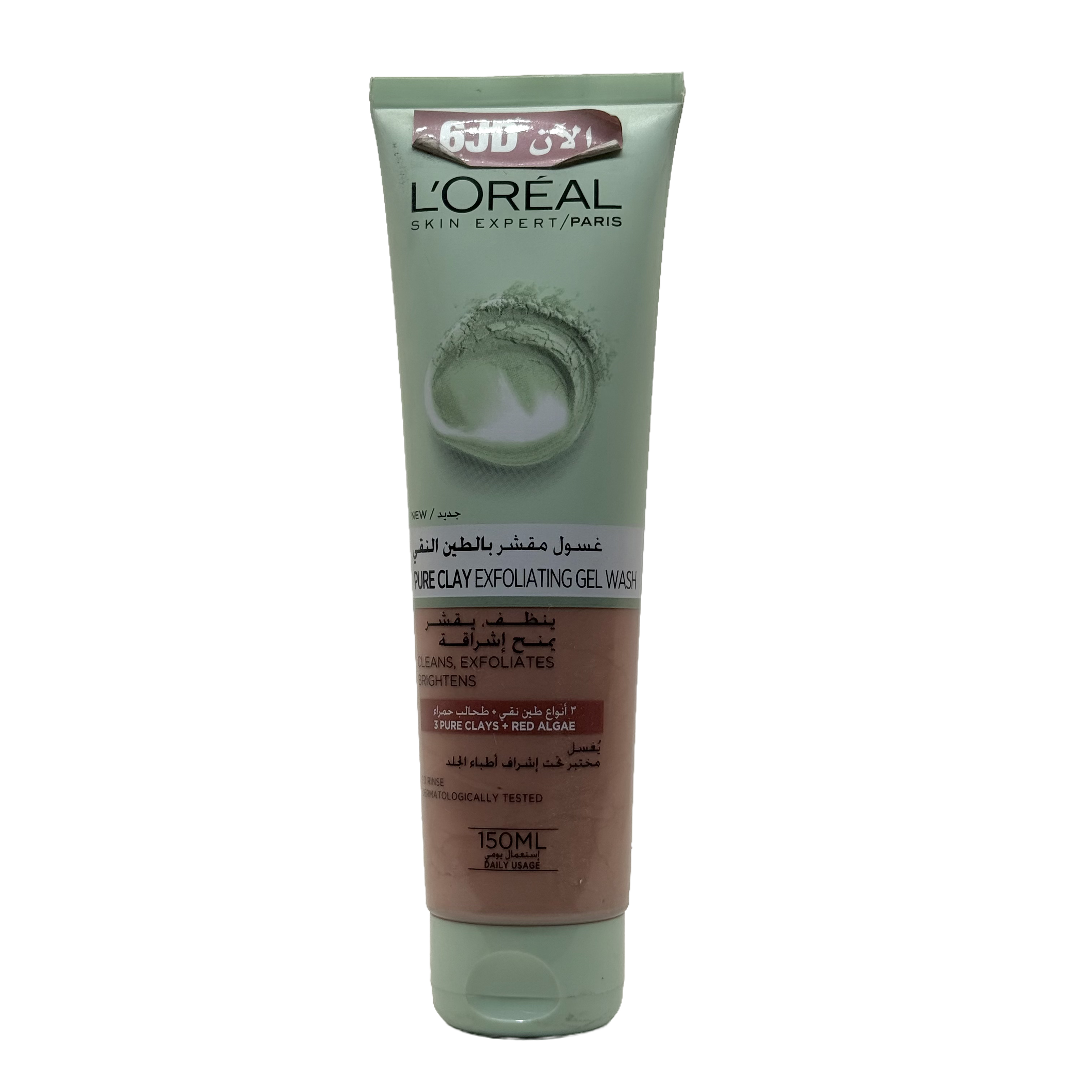 Loreal Pure Clay Exfoliating Face Wash 150ml - غسول لوريال الطين النقي المقشر للوجه 150 مل