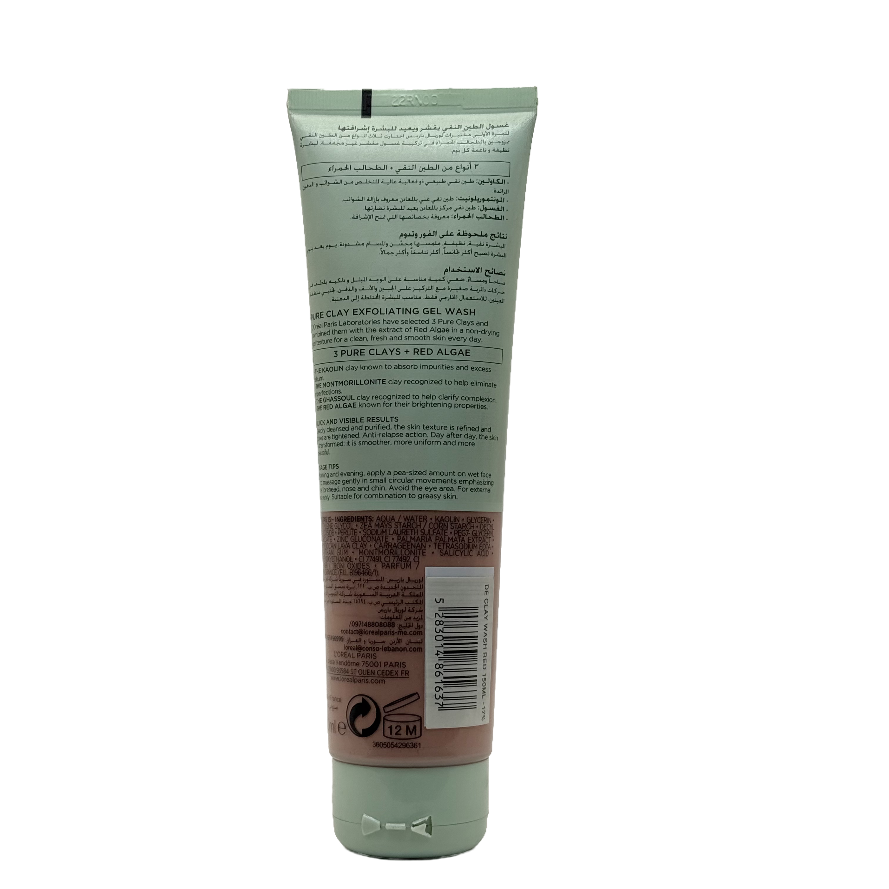 Loreal Pure Clay Exfoliating Face Wash 150ml - غسول لوريال الطين النقي المقشر للوجه 150 مل
