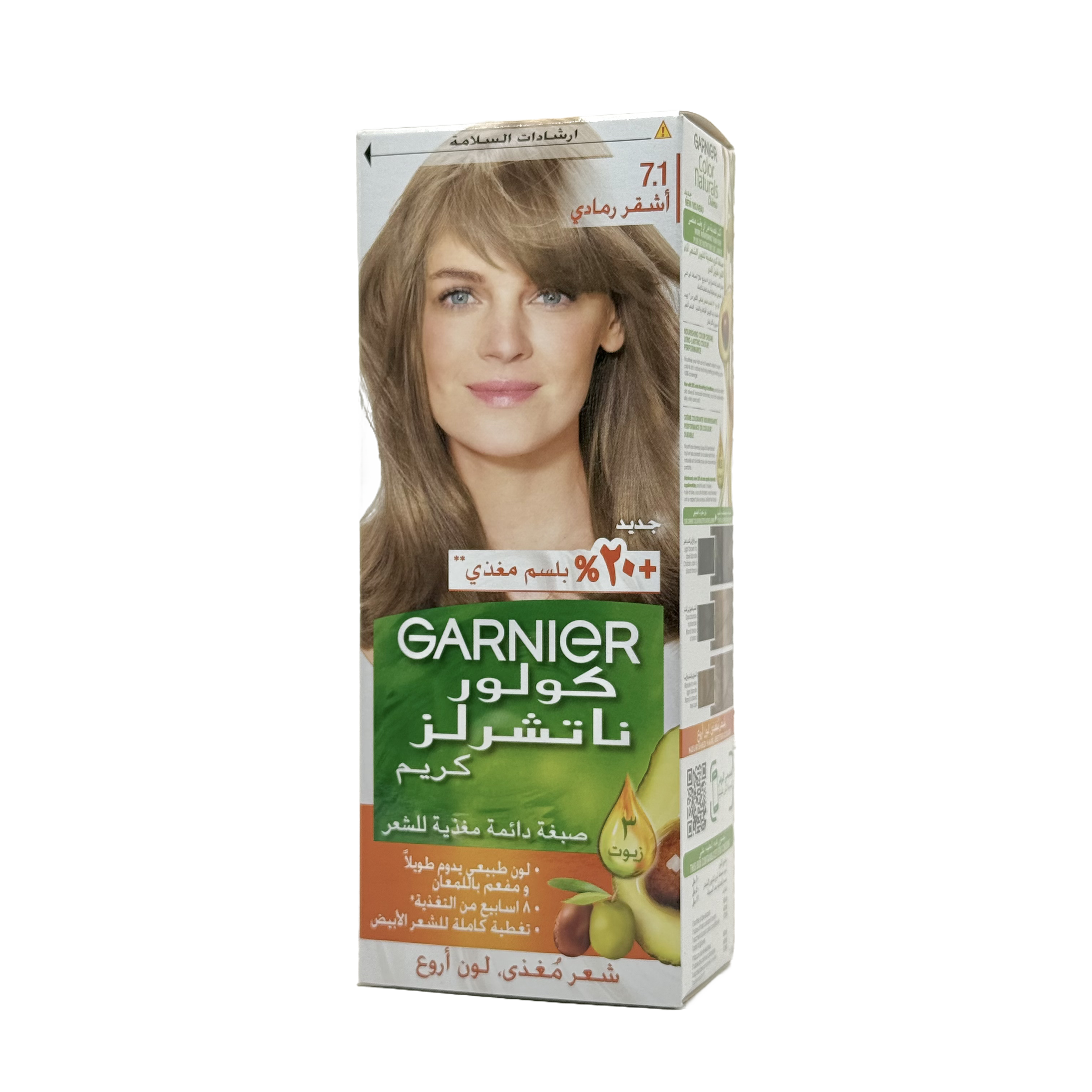 Garnier Color Naturals 7.1 Ash Blonde Permanent Hair Color Cream - غارنييه كولور ناتشورلز 7.1 أشقر رمادي كريم صبغة شعر دائمة