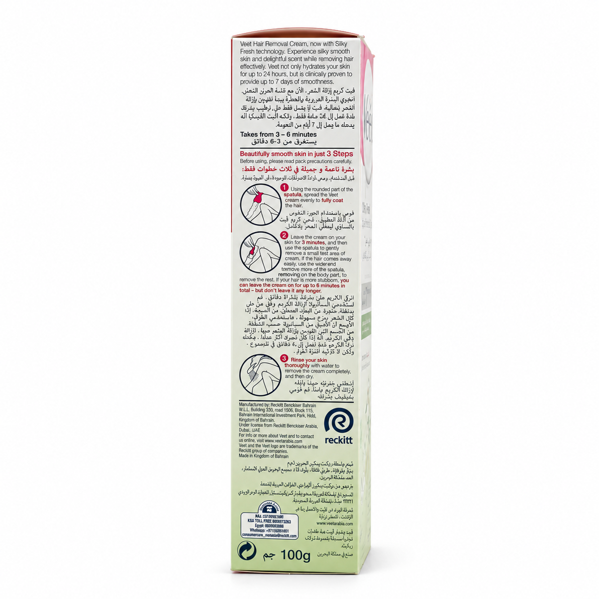 Veet Hair Remover Cream Dry Skin 100 g - كريم فيت لإزالة الشعر للبشرة الجافة 100 غ